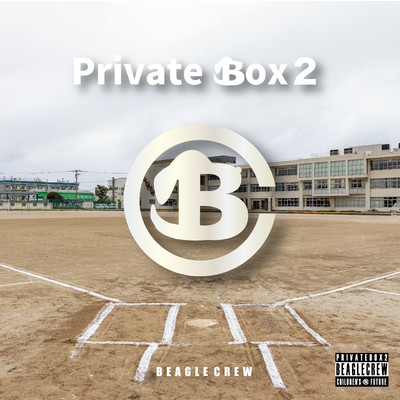 アルバム/Private Box 2/ビーグルクルー