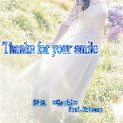 シングル/Thanks for your smile (feat. Hatsune)/絃生