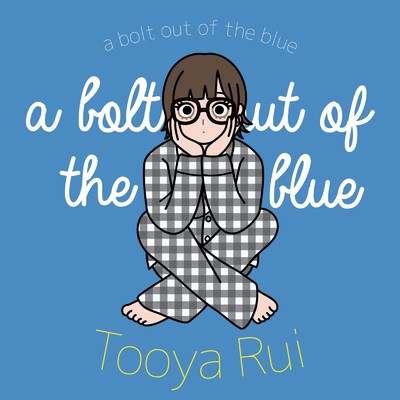 アルバム/a bolt out of the blue/遠矢るい