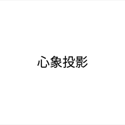 シングル/海辺の墓地/Ivan