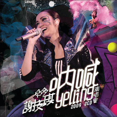 シングル/Zi Se Fen Zi (Live in Hong Kong／ 2009)/Kay Tse