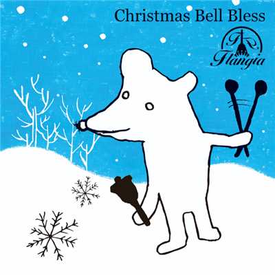 シングル/Christmas Medley〜Jingle Bells〜Silent Night〜We Wish a Merry Christmas/Flangia