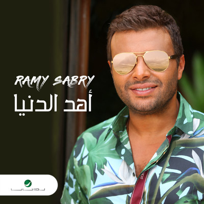 Ramy Sabry