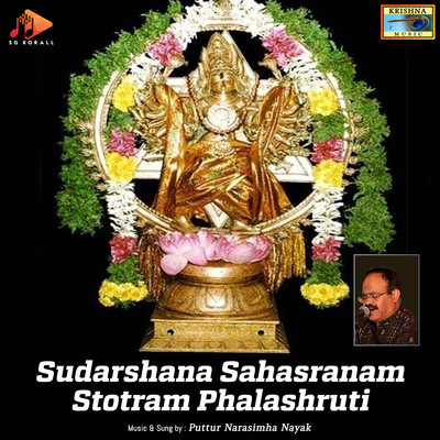 アルバム/Sudarshana Sahasranam Stotram Phalashruti/Puttur Narasimha Nayak