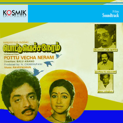 Pottu Vecha Neram (Original Motion Picture Soundtrack)/K. J. Yesudas and Raveendran