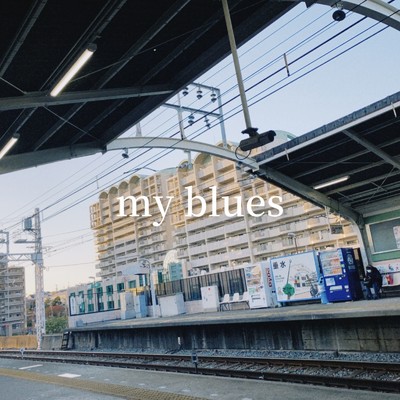 my blues/正木諧