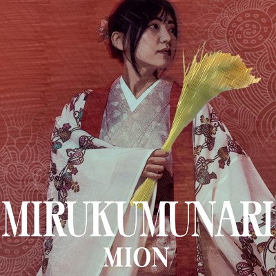 MIRUKUMUNARI/美音