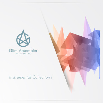 この恋が夢だとしても (Instrumental)/Glim Assembler