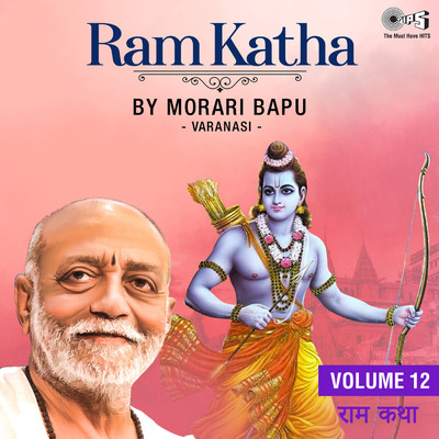 Ram Katha By Morari Bapu Varanasi, Vol. 12 (Ram Bhajan)/Morari Bapu