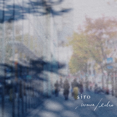 アルバム/wave ／ echo/siro