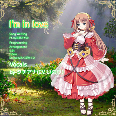 I'm in love(off vocal)/タチアナ