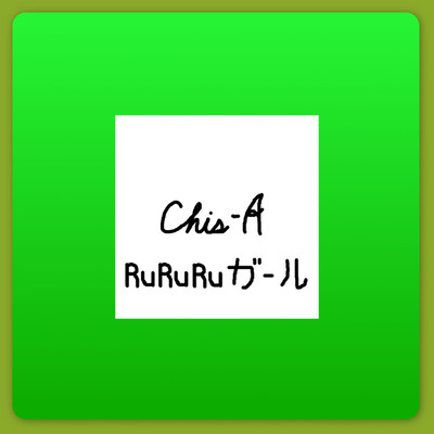 RuRuRuガール(MINT Version)/知声