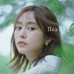 アルバム/Healing 〜All Time Covers〜/Various Artists