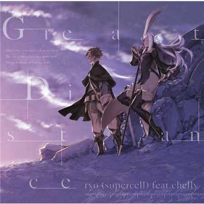 シングル/Great Distance -Instrumental- feat.chelly/ryo (supercell)