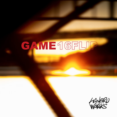 GAME/HANERU WORKS & 16FLIP