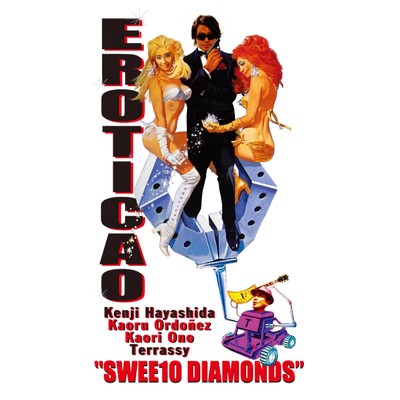 アルバム/SWEE10 DIAMONDS/EROTICAO