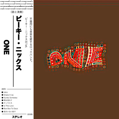 アルバム/ONE/ピーキー・ニックス