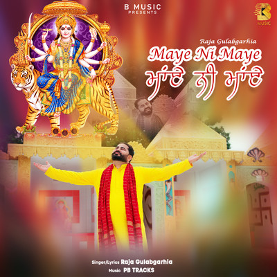 Maye Ni Maye/Raja Gulabgarhia