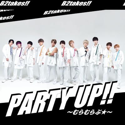 アルバム/PARTY UP！！～むらむらぶ★～/B2takes！！