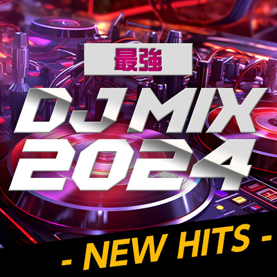 アルバム/最強 DJ MIX 2024 - NEW HITS - (DJ Mix)/DJ B-SUPREME