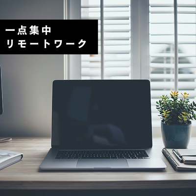 アルバム/一点集中リモートワーク/Teres & Roseum Felix