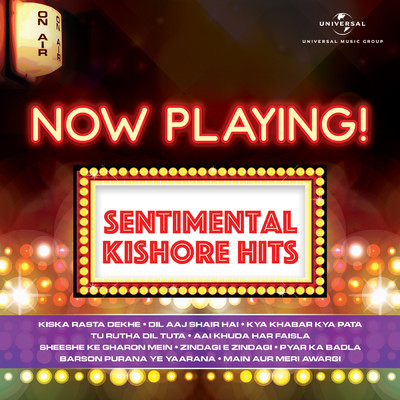 アルバム/Now Playing！ Sentimental Kishore Hits/キショレ・クマール