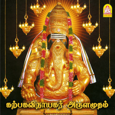 Sandhanamum Kungumamum/Manikka Vinayagam, Thyaga Kalaignar Velanaiyur Suresh & T. L. Maharajan