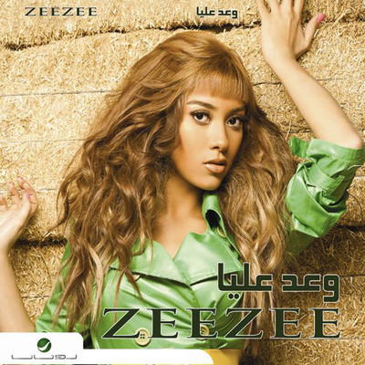 Waad Alaya/ZeeZee Adel