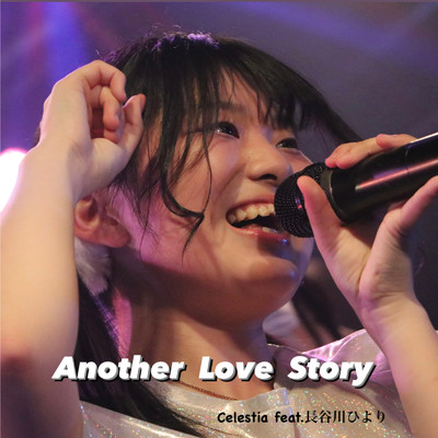 Another Love Story/Celestia feat. 長谷川ひより