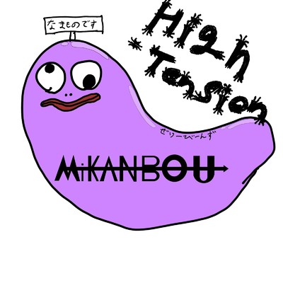 Midnight City/Mikanbou