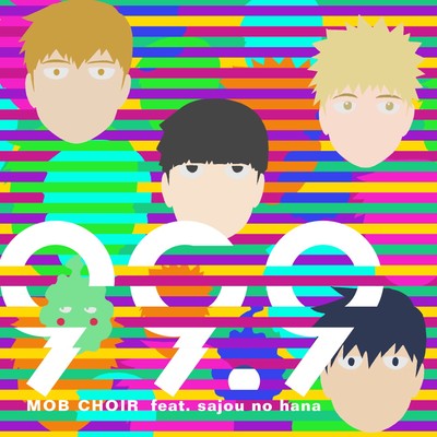 99.9 (Instrumental)/MOB CHOIR feat. sajou no hana