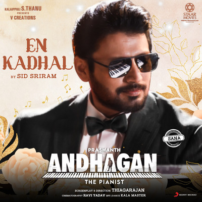 En Kadhal (From ”Andhagan”)/Santhosh Narayanan／Sid Sriram