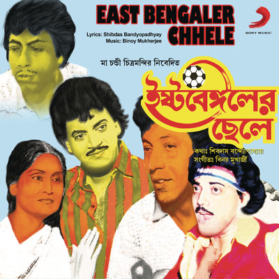 シングル/Emon Din Aar Thakbe Na/Amit Kumar