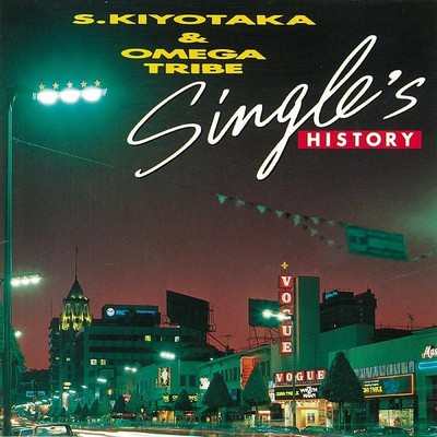 SINGLE'S HISTORY/杉山清貴&オメガトライブ