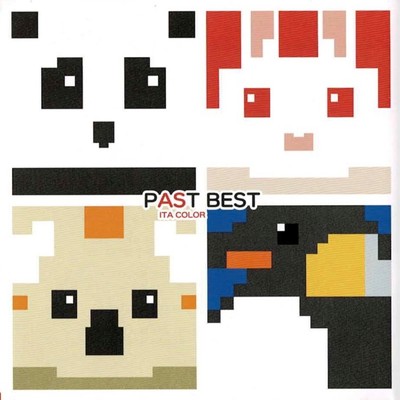 アルバム/PAST BEST/アシタカラー