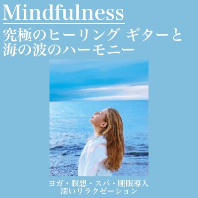 Meditative Strings - 心の平安へ/Beautiful Relaxing Music Channel