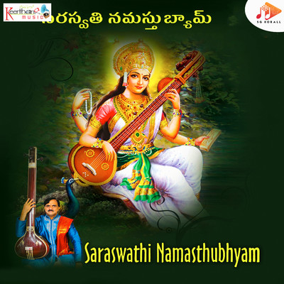 アルバム/Saraswathi Namasthubyam/G V Prabhakar