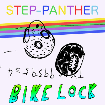 シングル/Bike Lock/Step-Panther