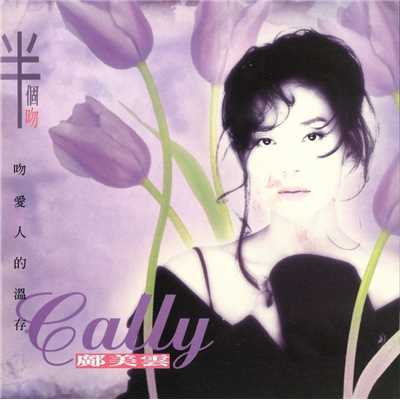 シングル/Sad Melody/Cally Kwong