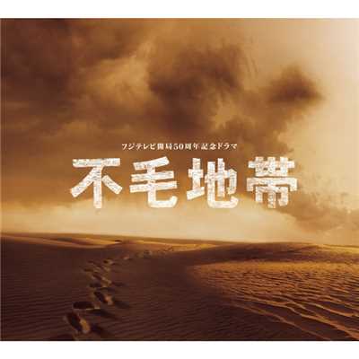 シングル/FUMOCHITAI(main theme -piano version)/坂本龍一