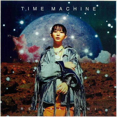 Time Machine/相谷レイナ