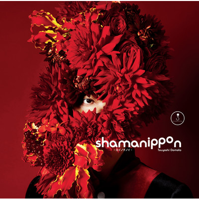 アルバム/shamanippon - ロイノチノイ- (Complete Edition)/堂本 剛