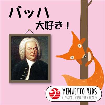フーガ  ト短調(小フーガ) BWV 578/ワルター・クラフト(オルガン)