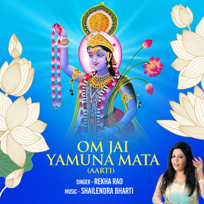 シングル/Om Jai Yamuna Mata (Aarti)/Rekha Rao