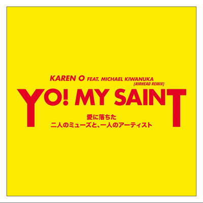 YO！ MY SAINT (feat. Michael Kiwanuka) [Airhead Remix]/Karen O