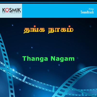 Thanga Nagam (Original Motion Picture Soundtrack)/K.S.Chitra