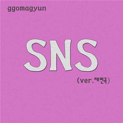 SNS (Ver.Re-arranged song)/Ggomagyun