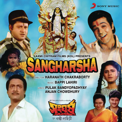 Sangharsha (Original Motion Picture Soundtrack)/Bappi Lahiri