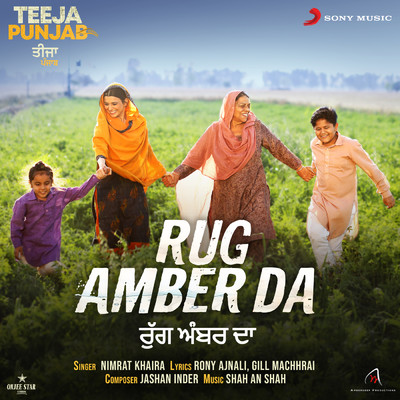 シングル/Rug Amber Da (From ”Teeja Punjab”)/Nimrat Khaira／Jashan Inder