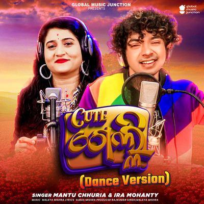 Cute Gelhi (Dance Version)/Ira Mohanty & Mantu Chhuria